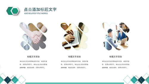 简约绿色银行工作总结计划汇报PPT模板