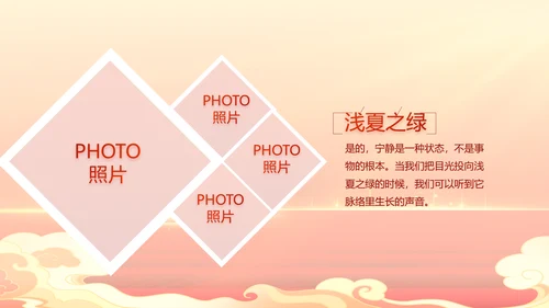 红色大气喜庆开业典礼盛大开业动态PPT