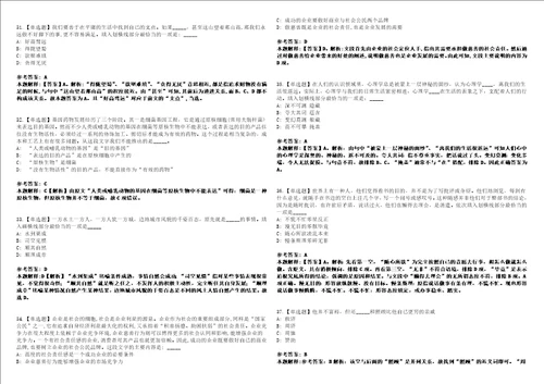 2022年11月广东云浮市方正学校选聘工作人员15人考前冲刺卷I含答案详解版3套