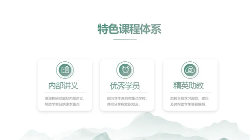 水墨中国风阅读分享书香中国PPT