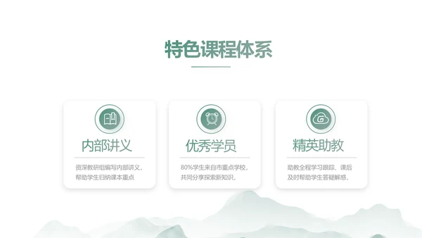 水墨中国风阅读分享书香中国PPT