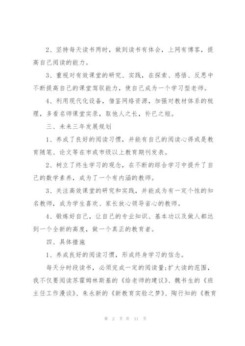 教师个人 教育作风整改措施2021三篇.docx