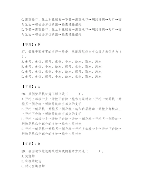 施工员之市政施工基础知识题库含答案【轻巧夺冠】.docx