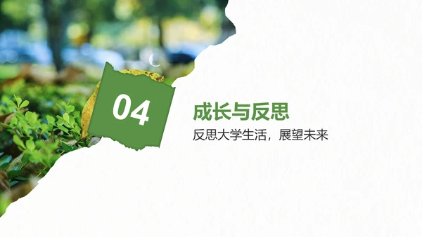 绿色剪纸风我的大学生活与成长故事PPT模板