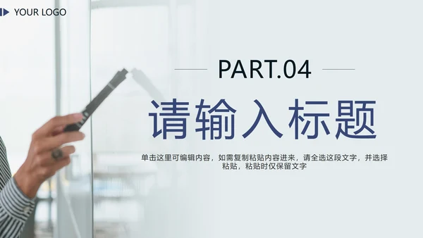 蓝色简约实景商务汇报PPT模板