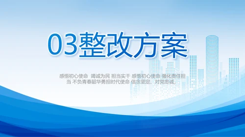 蓝色大气项目进度汇报介绍动态PPT模板