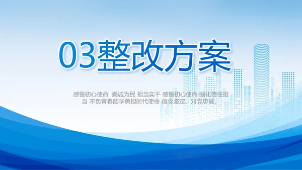 蓝色大气项目进度汇报介绍动态PPT模板