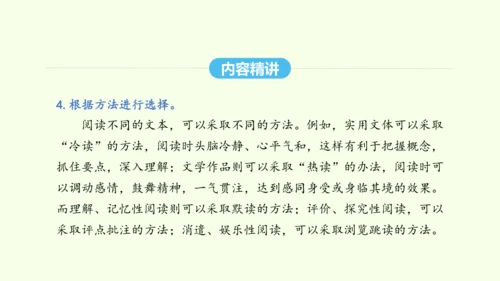 第三单元名著导读《经典常谈》选择性阅读 统编版语文八年级下册 同步精品课件