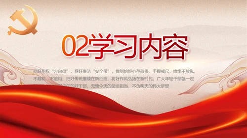 红色经典展回顾文学百年党史PPT