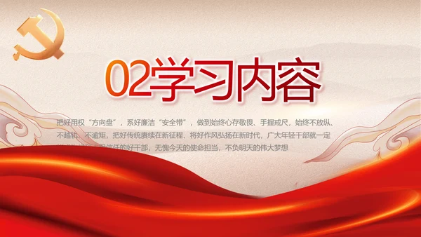 红色经典展回顾文学百年党史PPT