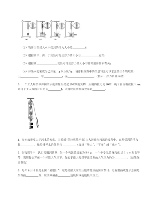 基础强化天津南开大附属中物理八年级下册期末考试专项测评A卷（附答案详解）.docx