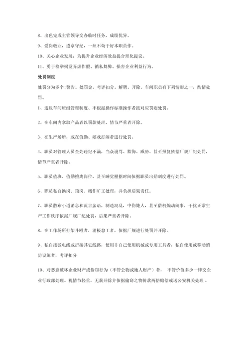 班组长岗位职能职责及考核指标车间班组管理新规制度.docx