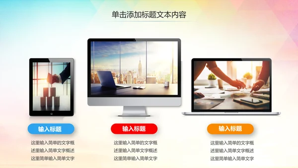 激扬青春放飞梦想中国共青团工作汇报PPT