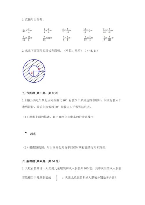 2022六年级上册数学期末测试卷及完整答案（夺冠系列）.docx