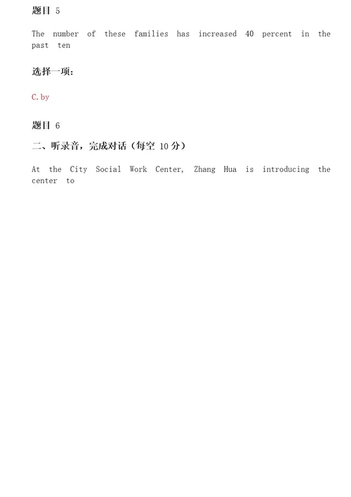 国家开放大学电大《人文英语1》形考任务二试题及答案