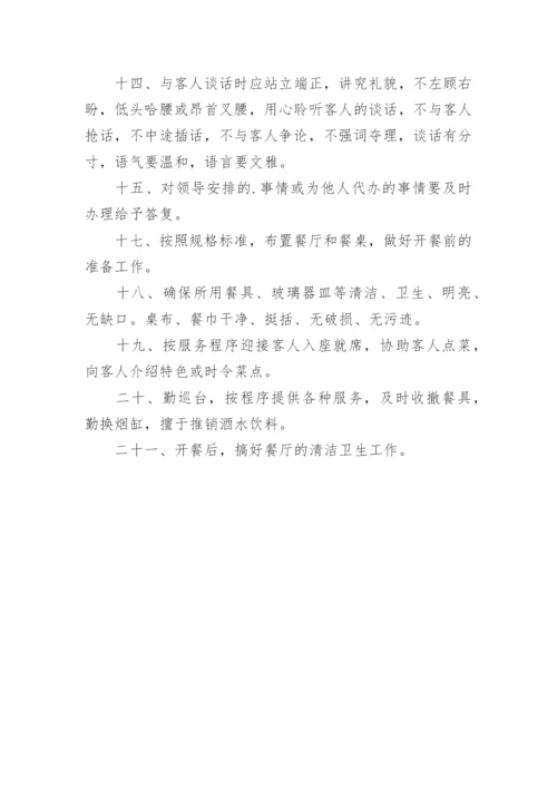 公司日常工作规范管理制度.docx