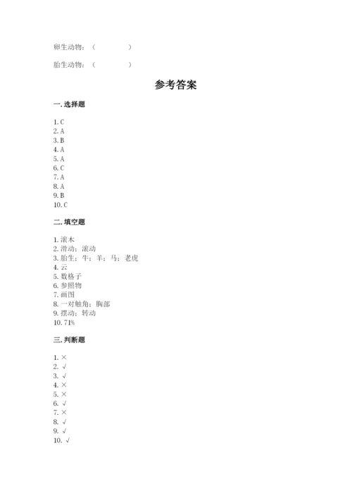 教科版科学三年级下册期末测试卷附参考答案【考试直接用】.docx