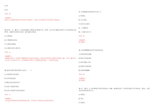 2022年03月浙江台州市椒江区妇幼保健院招聘62人一笔试参考题库答案解析