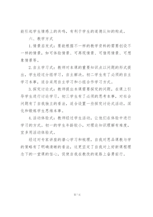 教师教学个人心得体会范文.docx