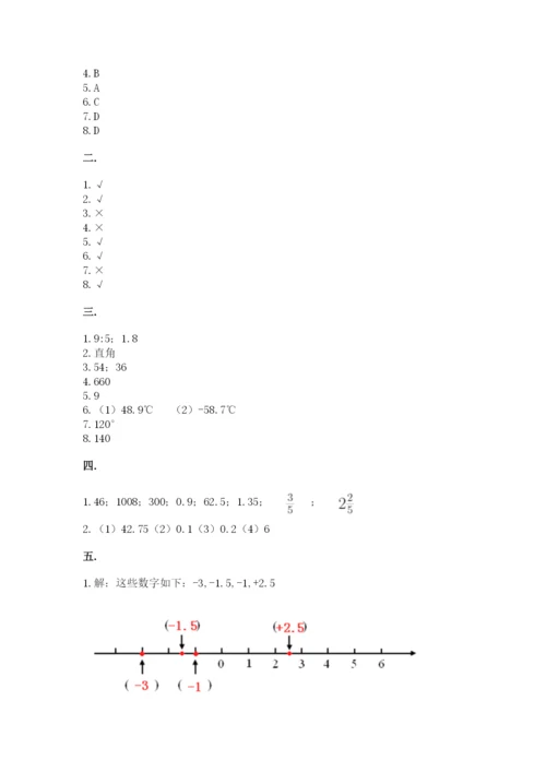 西师大版六年级数学下学期期末测试题含答案【最新】.docx