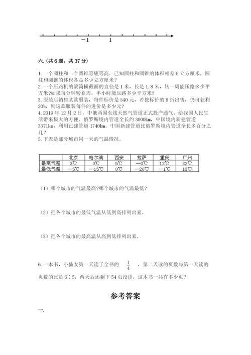 四川省【小升初】2023年小升初数学试卷【完整版】.docx