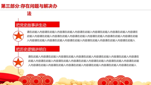 启航新征程年中党建党政工作汇报通用PPT模板