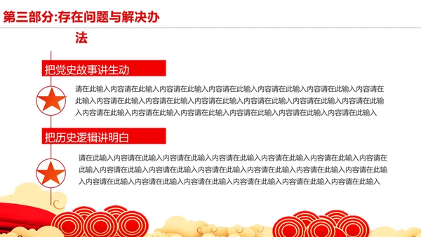 启航新征程年中党建党政工作汇报通用PPT模板