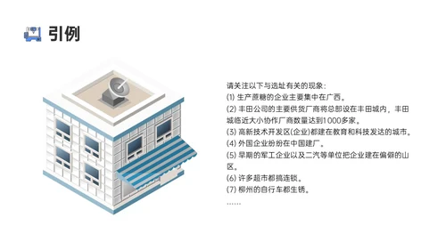 蓝色卡通风格生产运营管理培训PPT课件