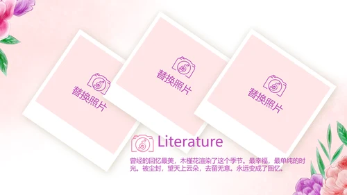 手绘唯美小清新旅行电子相册PPT动态模板