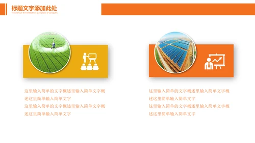 收割机农机现代农业新农村乡村振兴PPT