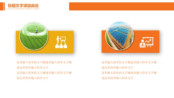 收割机农机现代农业新农村乡村振兴PPT