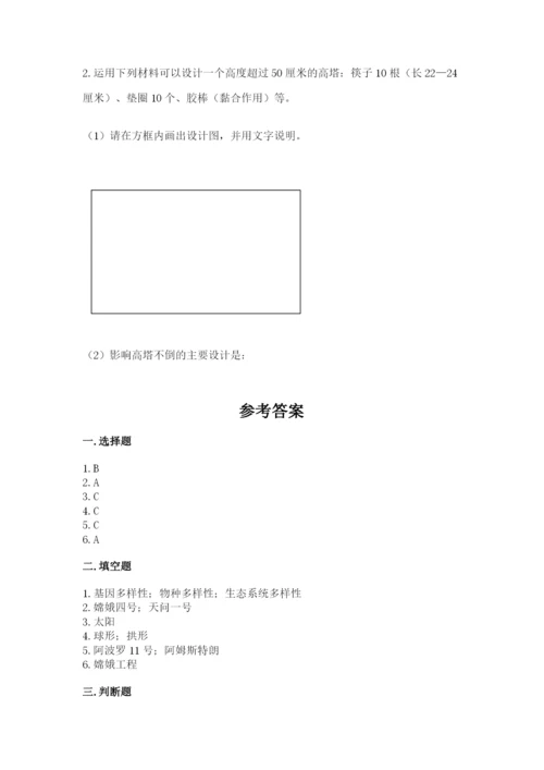 教科版六年级下册科学期末测试卷精品（基础题）.docx