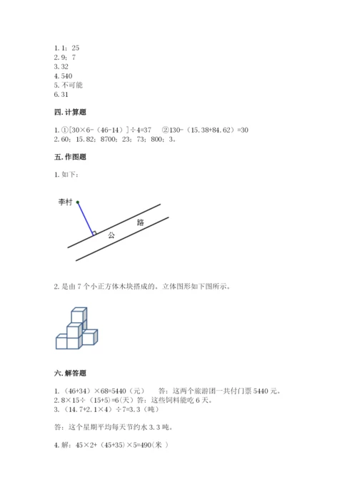 苏教版四年级上册数学期末测试卷带答案ab卷.docx