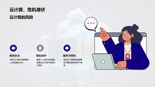 3D风IT互联网教学课件PPT模板
