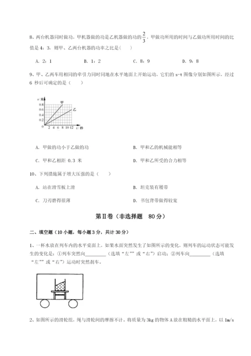 小卷练透乌鲁木齐第四中学物理八年级下册期末考试章节练习试卷（详解版）.docx