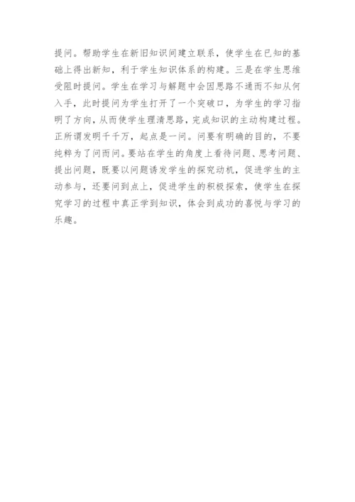 情景教学的方式及作用论文.docx