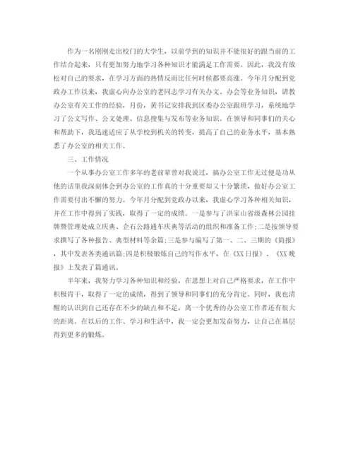 精编之研究生党员个人学习总结范文.docx