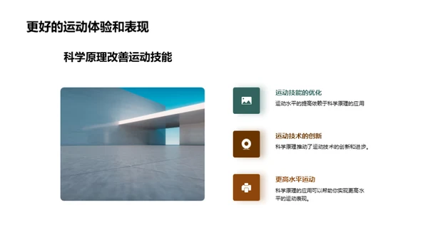 3D风其他行业教学课件PPT模板