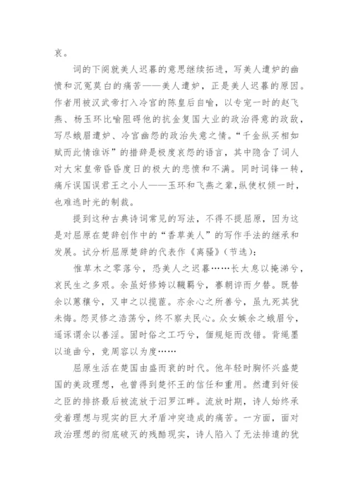 中国古典诗词中的互文性的文学性分析论文.docx