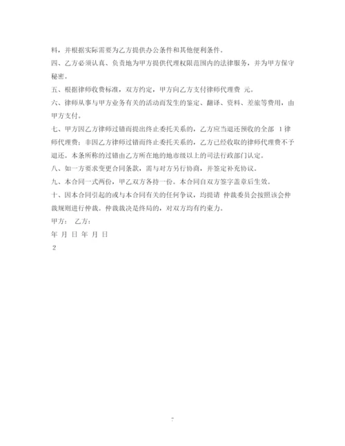 2023年非诉讼委托代理合同2).docx