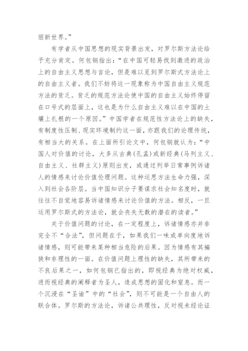 中职生哲学小论文.docx