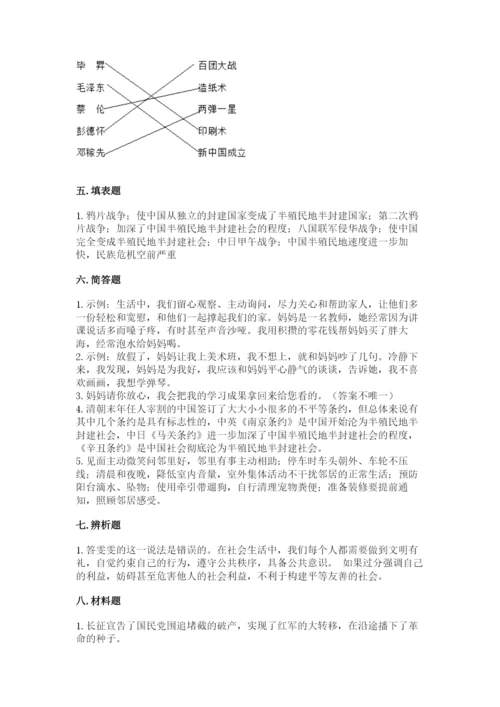 部编版五年级下册道德与法治 期末测试卷【夺冠系列】.docx