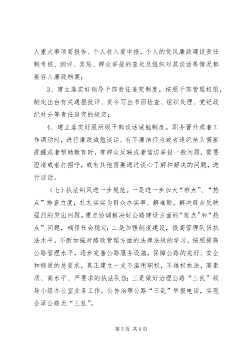 交通运输局纪委上半年纪检监察工作总结.docx