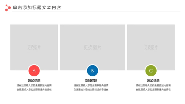 爱心公益慈善爱心奉献关爱老人PPT模板