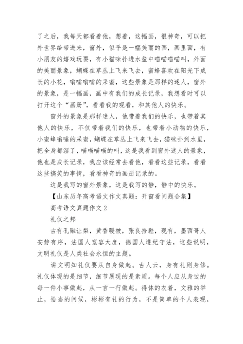 高考语文真题作文.docx
