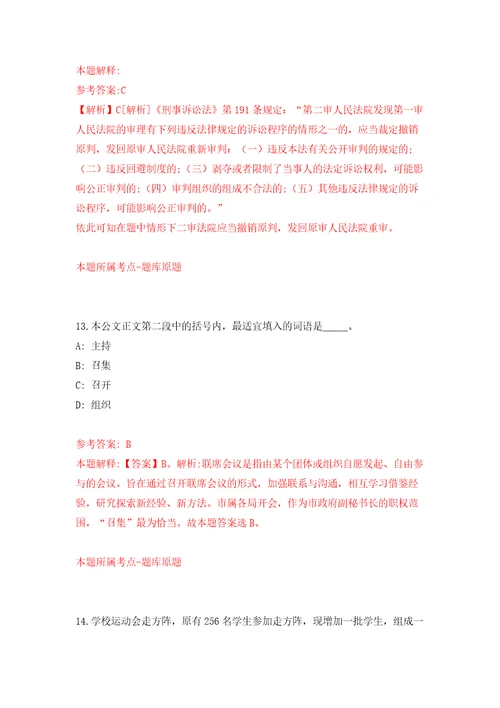 2022年江苏苏州大学附属第二医院护理岗位招考聘用120人模拟训练卷第5版