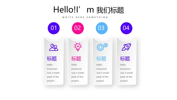 炫彩艺术公司产品介绍宣传通用PPT动态模板
