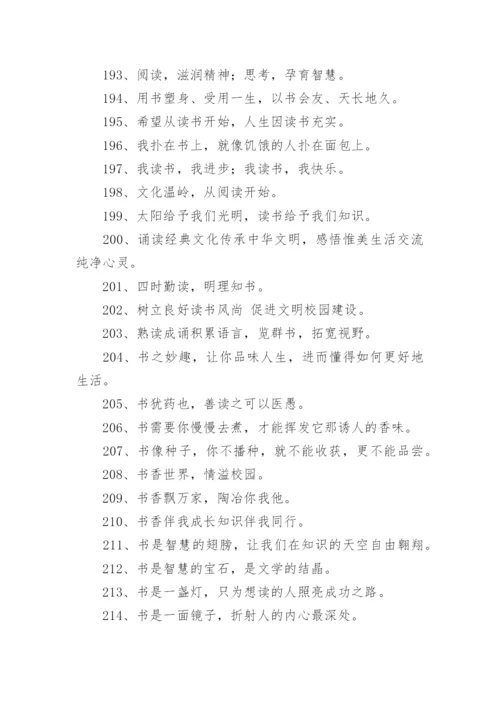 校园鼓励学生暑假读好书的宣传标语.docx