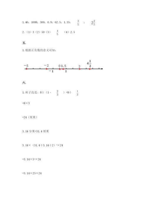 成都外国语学校小升初数学试卷附精品答案.docx