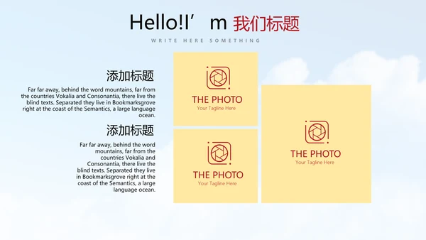 不忘初心砥砺前行PPT